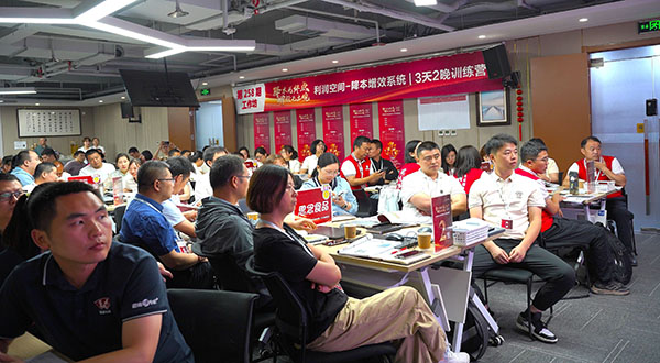 第258期食品企業(yè)專場4天2夜降本增效工作坊